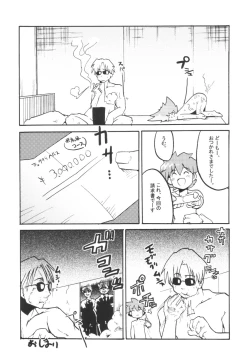Page 10 of Punipuni Jigokuhen