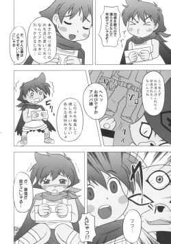 Page 12 of Punipuni Jigokuhen