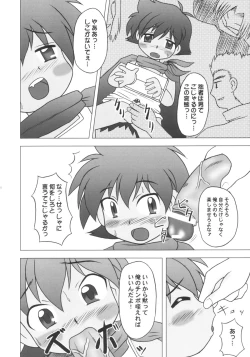 Page 14 of Punipuni Jigokuhen