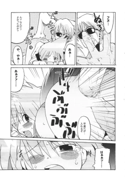Page 7 of Punipuni Jigokuhen