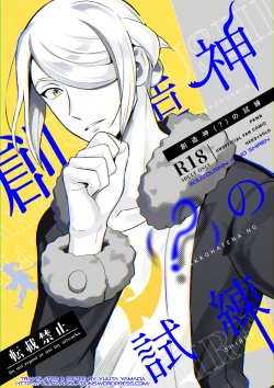 Page 1 of Souzoushinno Shiren