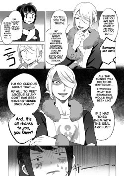 Page 51 of Souzoushinno Shiren