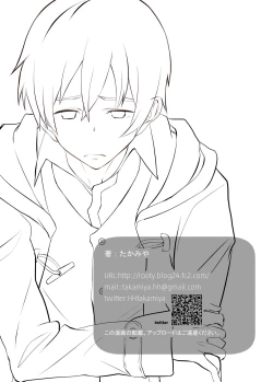 Page 60 of Iede Shounen