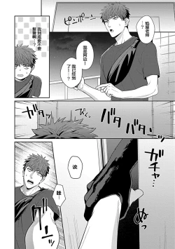 Page 14 of Sensei, Shokuji wa Bed no Ue de 3