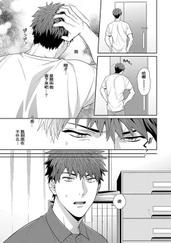 Page 7 of Sensei, Shokuji wa Bed no Ue de 3