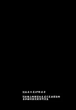 Page 4 of Ore to kanojo to 1 week