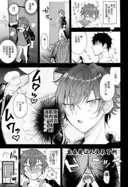 Page 7 of Ore to kanojo to 1 week
