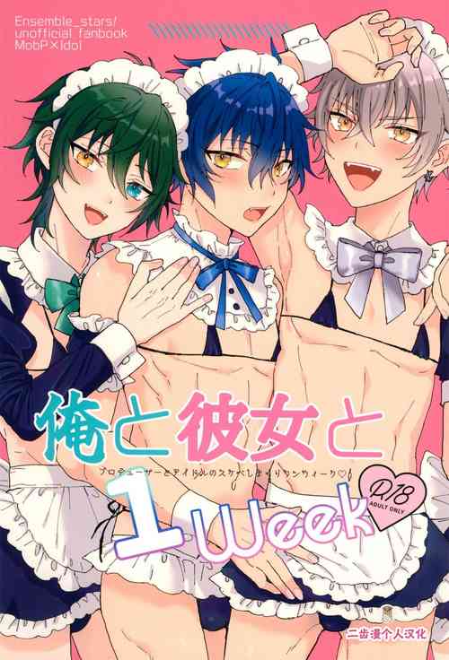 Download Ore to kanojo to 1 week