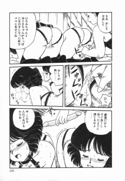 Page 107 of Anthology - Shemale Collection 1