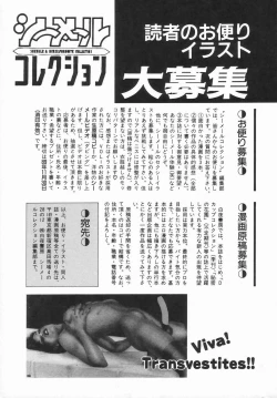 Page 205 of Anthology - Shemale Collection 1