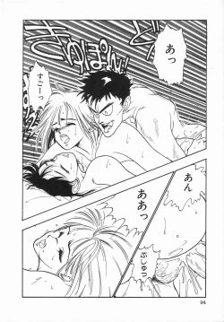 Page 96 of Anthology - Shemale Collection 1