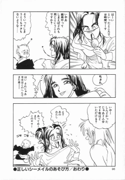 Page 98 of Anthology - Shemale Collection 1