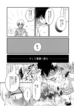 Page 10 of Chikubi Kaihatsu Hajimemashita