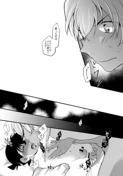 Page 16 of Chikubi Kaihatsu Hajimemashita