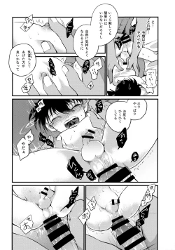 Page 19 of Chikubi Kaihatsu Hajimemashita