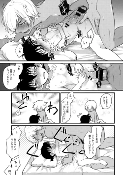 Page 22 of Chikubi Kaihatsu Hajimemashita