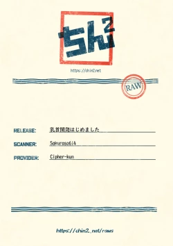 Page 31 of Chikubi Kaihatsu Hajimemashita