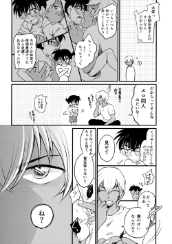 Page 7 of Chikubi Kaihatsu Hajimemashita