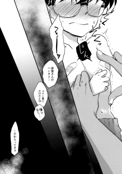 Page 8 of Chikubi Kaihatsu Hajimemashita