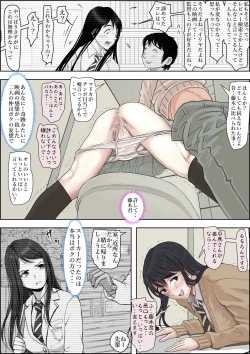 Page 56 of Charao ni Netorare Route 3 Toile de...