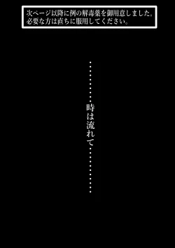 Page 59 of Charao ni Netorare Route 3 Toile de...