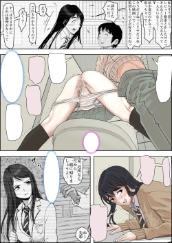 Page 56 of Charao ni Netorare Route 3 Toile de...