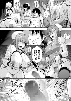 Page 193 of Oyasaka Byouin Soushuuhen