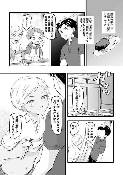[Hirota Shimaguni] Heso Harem