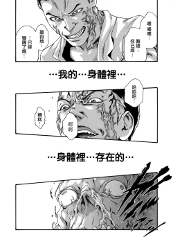 Page 18 of Kisei Juui Suzune Ch. 61