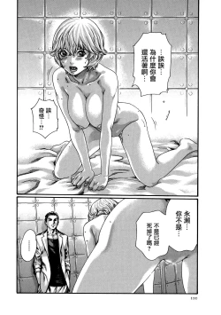 Page 24 of Kisei Juui Suzune Ch. 61