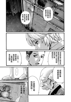 Page 29 of Kisei Juui Suzune Ch. 61