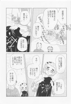 Page 16 of Kawaii Otouto to Futari dake no  Yoru