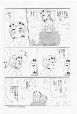 Page 19 of Kawaii Otouto to Futari dake no  Yoru