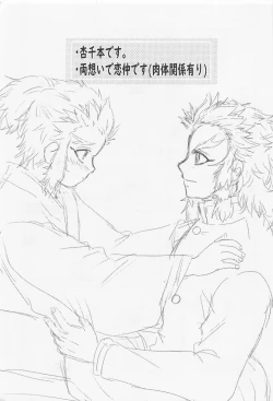 Page 2 of Kawaii Otouto to Futari dake no  Yoru