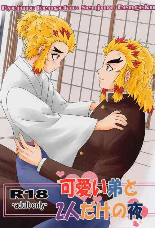 Download Kawaii Otouto to Futari dake no  Yoru