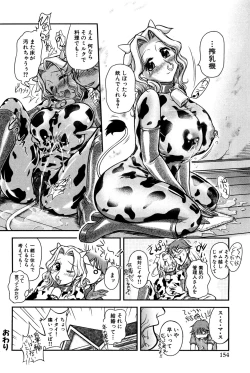 Page 16 of Gum Ningyou no Yakata