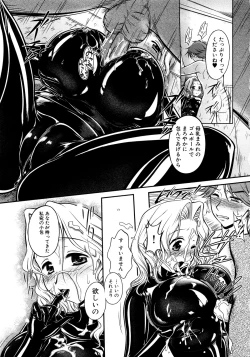 Page 9 of Gum Ningyou no Yakata