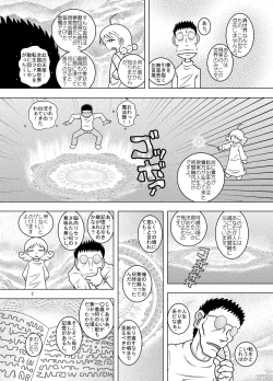 Page 6 of Tensei Kankan
