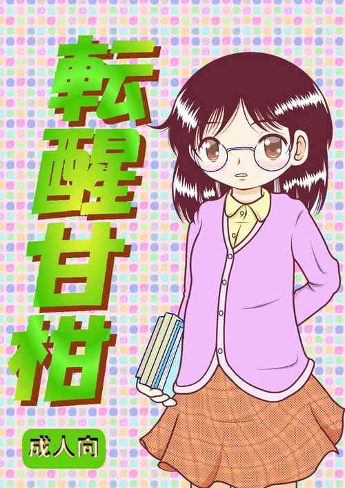 Download Tensei Kankan