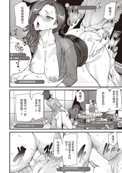 Page 14 of 週刊ウラNews!中文翻譯