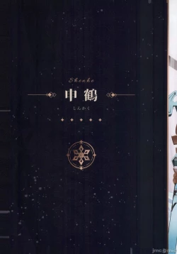 Page 29 of Genshin - Liyue Travelogue