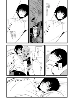 Page 51 of Youichi to Onani Suru Hon