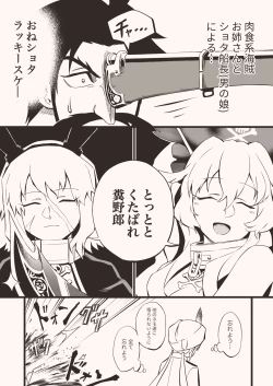 Page 5 of FGO漫画