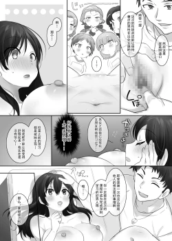 Page 11 of TS hoken taiiku～ kurasu zenin nyotai ka zyugyou～/ satou kun hen matome