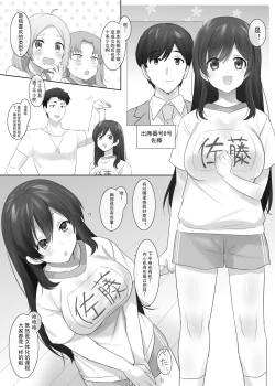 Page 6 of TS hoken taiiku～ kurasu zenin nyotai ka zyugyou～/ satou kun hen matome