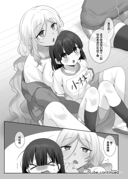 Page 15 of TS hoken taiiku～ kurasu zenin nyotai ka zyugyou～ yagami kun hen matome