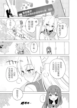 Page 18 of S.S.S.DI2 part1