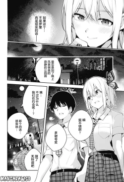 Page 100 of 游梦卧绮～梦中的我们坠入爱河～（きただりょうま）