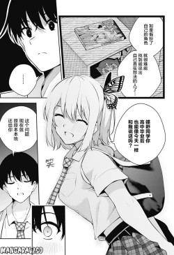 Page 103 of 游梦卧绮～梦中的我们坠入爱河～（きただりょうま）