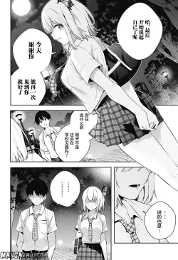 Page 104 of 游梦卧绮～梦中的我们坠入爱河～（きただりょうま）
